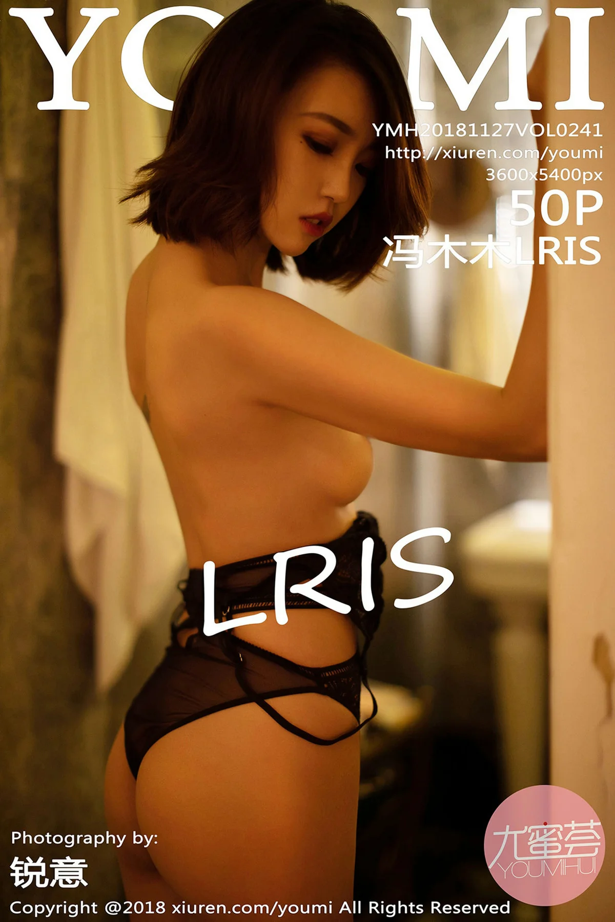 YOUMI 尤蜜荟 Vol.241 冯木木LRIS 短发美女诱惑肥臀 - 51