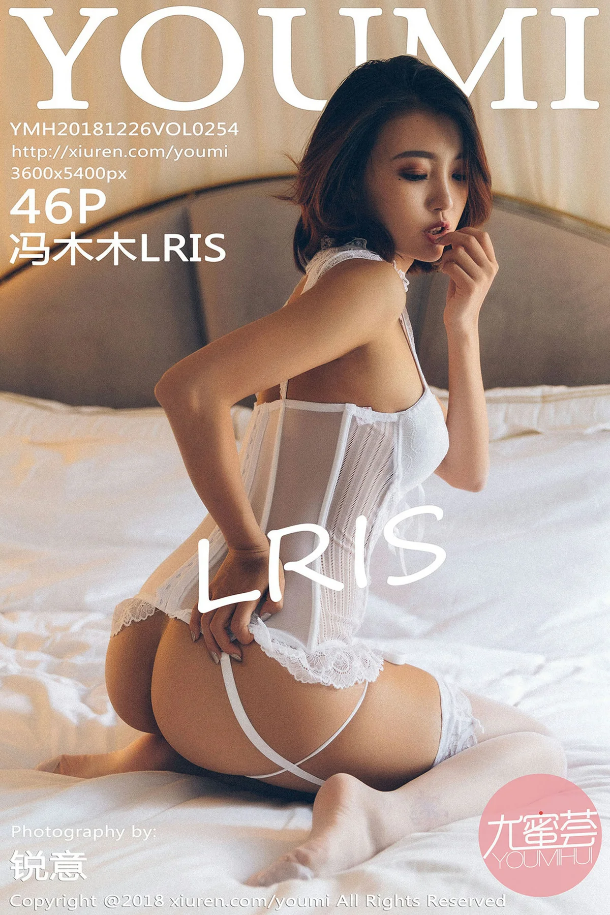 YOUMI 尤蜜荟 Vol.254 冯木木LRIS 运动健身辣妹美女 - 47