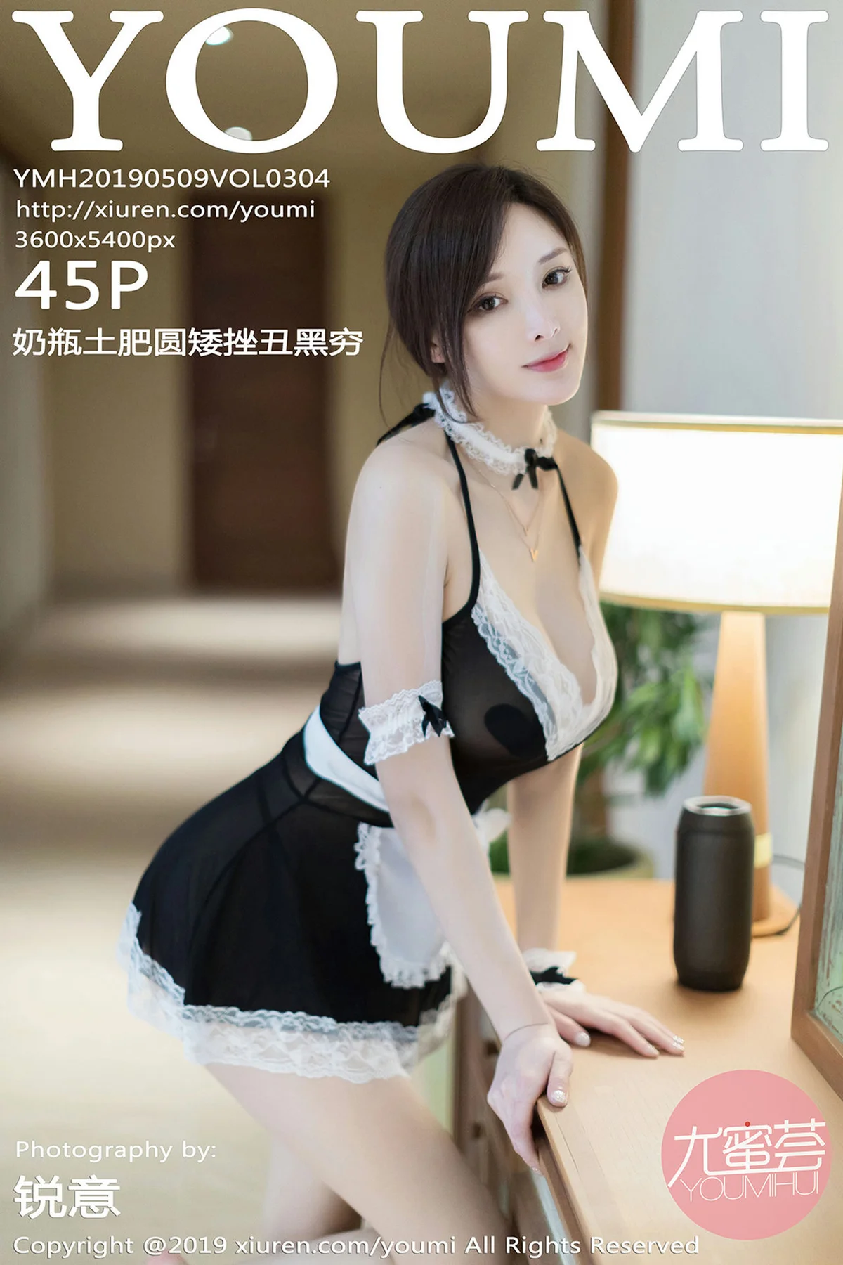 YOUMI 尤蜜荟 Vol.304 奶瓶土肥圆 女神制服 - 46