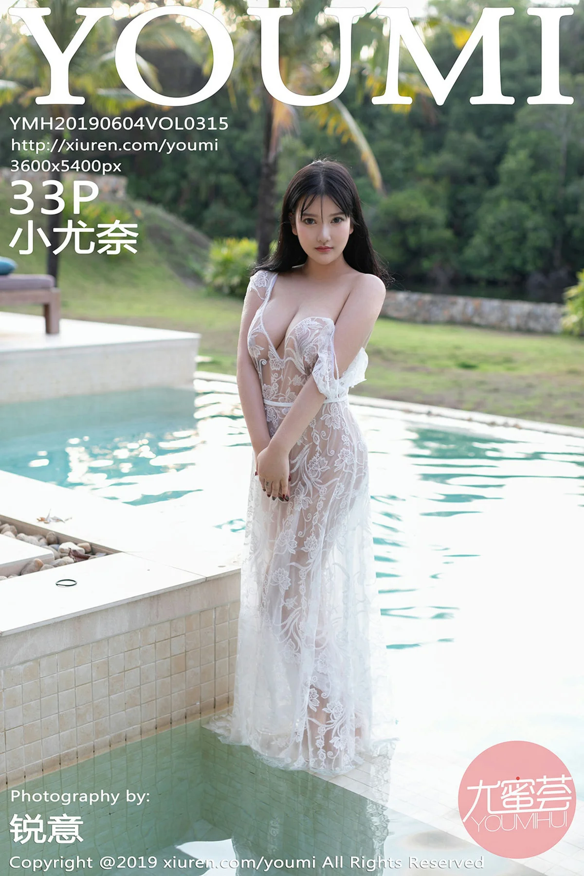 YOUMI 尤蜜荟 Vol.315 小尤奈 旅拍湿身蕾丝裙 - 33