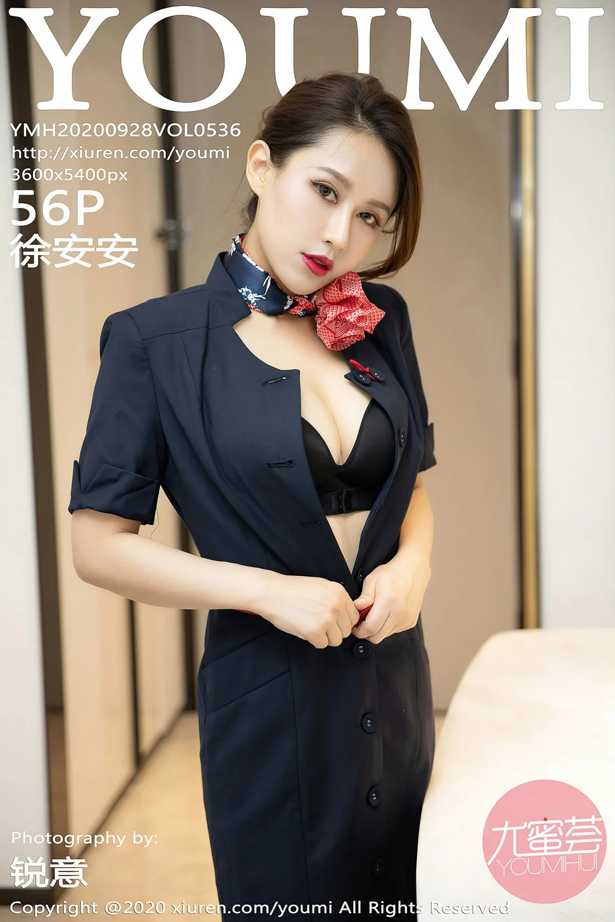 YOUMI 尤蜜荟 Vol.536 徐安安 制服空姐 - 57