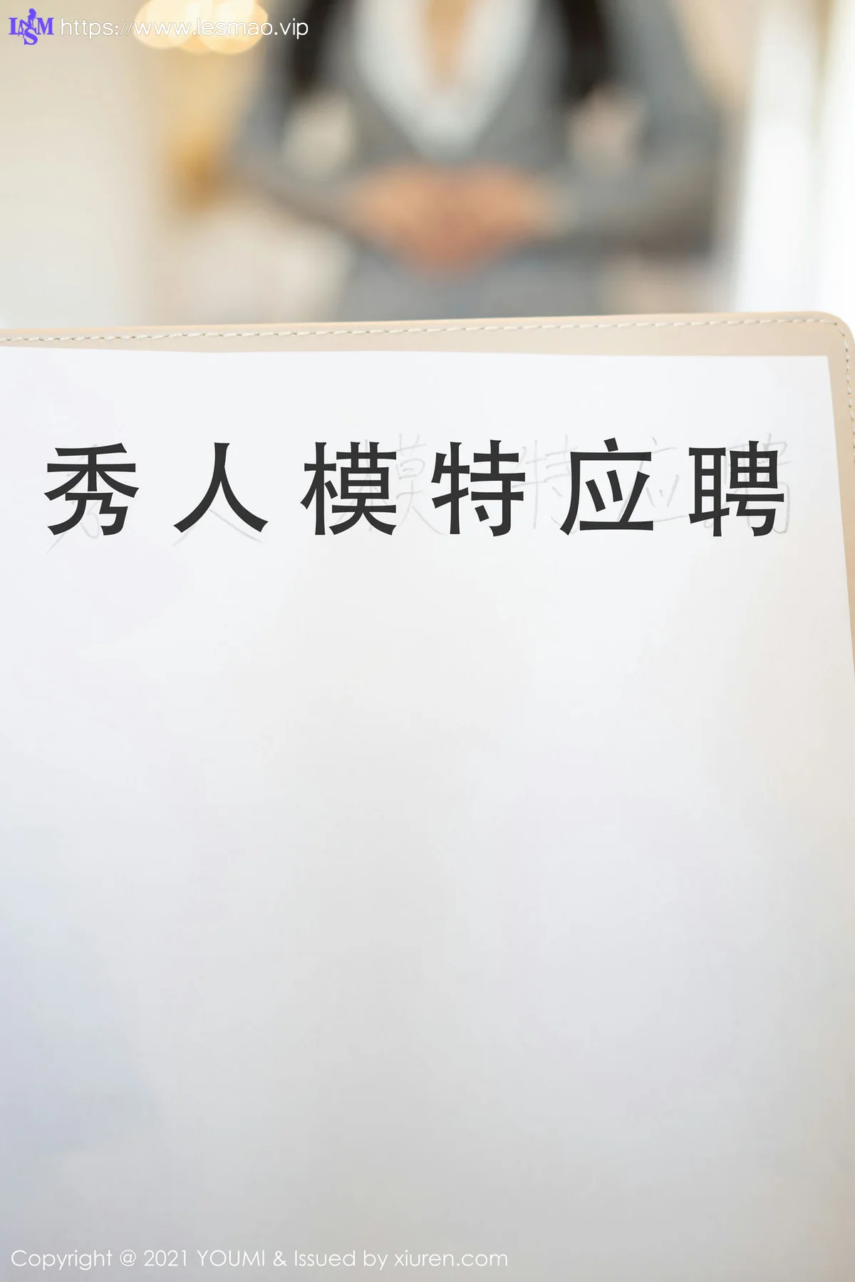 YOUMI 尤蜜荟 Vol.613 应聘模特剧情 朱可儿Flower 主题系列厦门... - 25