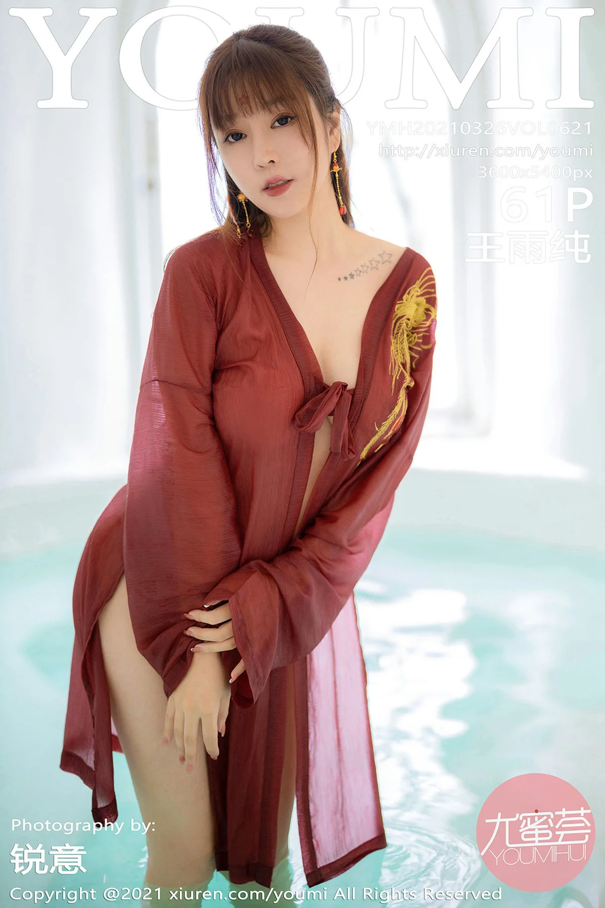 YOUMI 尤蜜荟 Vol.621   异域风情服饰 王雨纯 大理旅拍 - 62