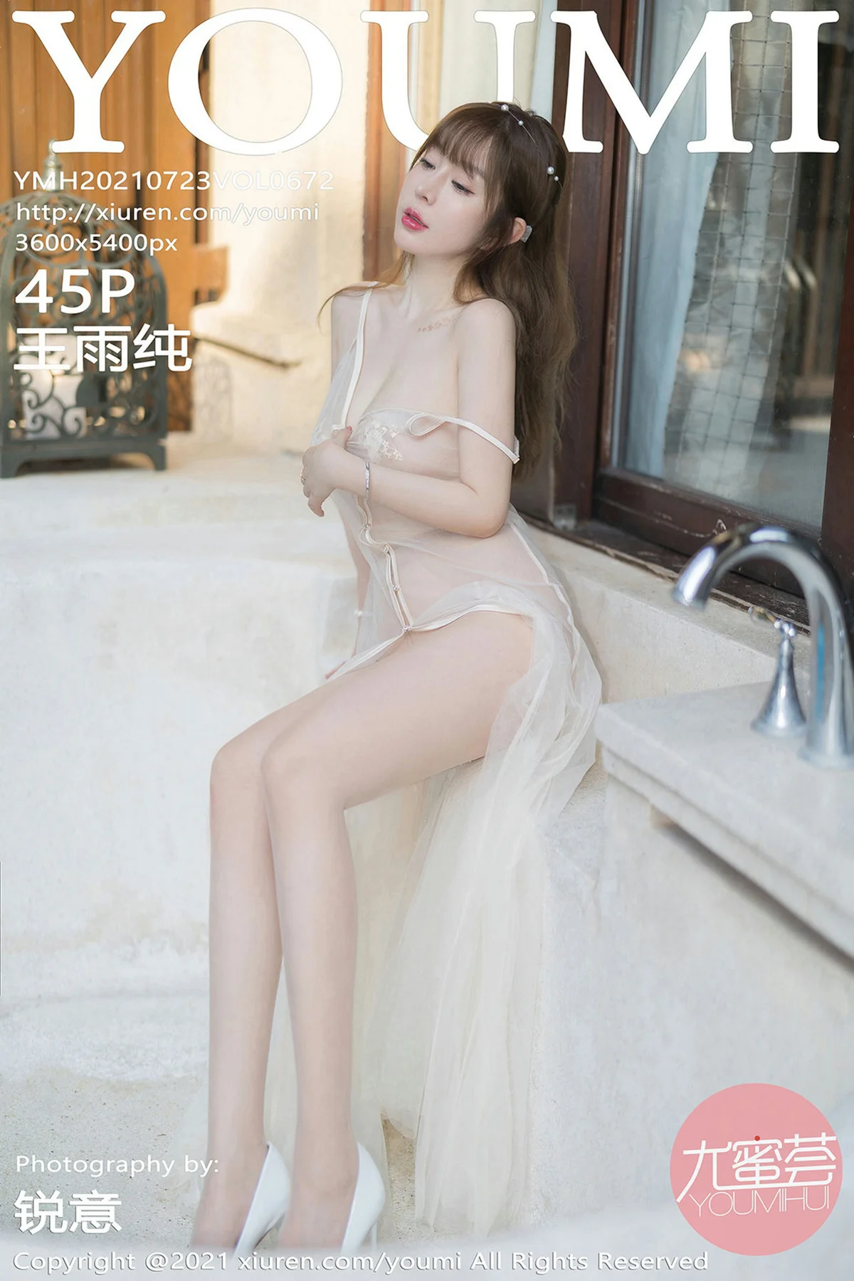 YOUMI 尤蜜荟 Vol.672 轻薄透服饰 王雨纯 西双版纳旅拍2 - 46