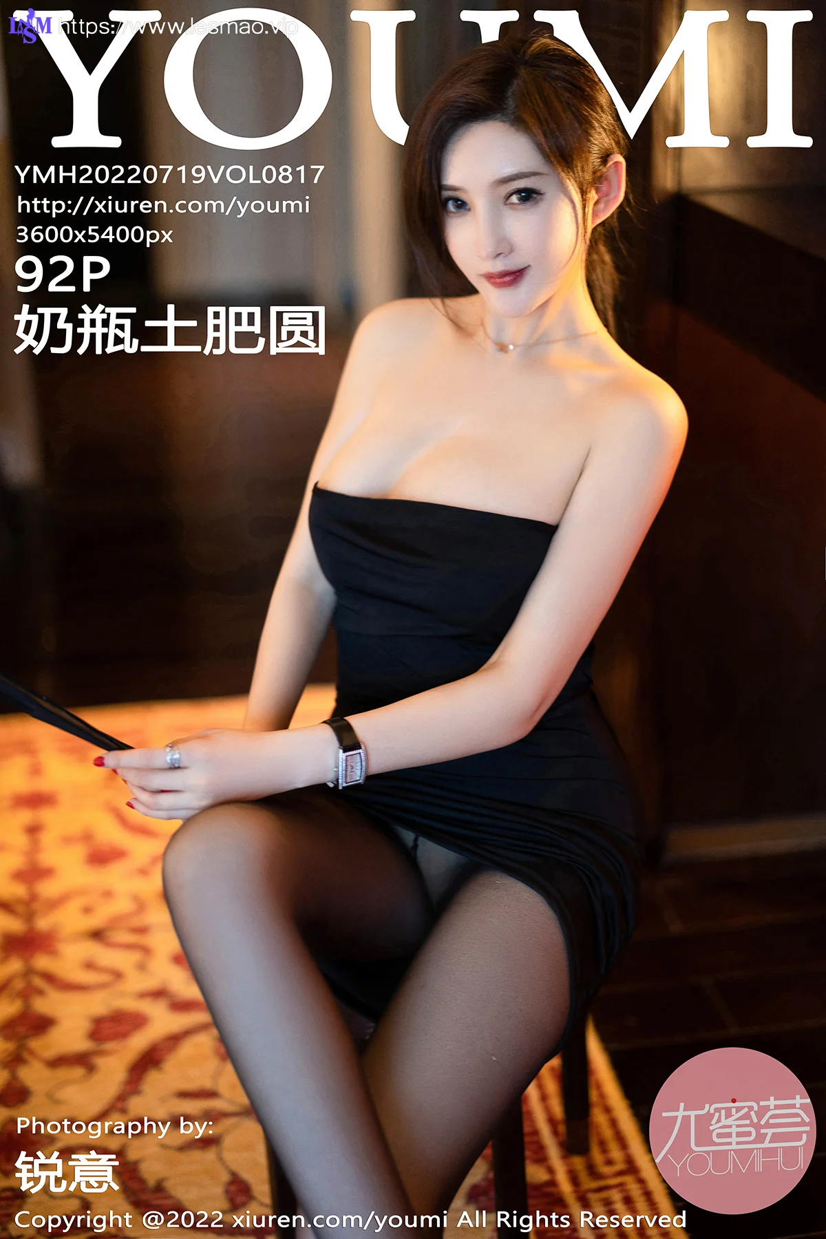 YOUMI 尤蜜荟 Vol.817 诱人黑丝 奶瓶土肥圆矮挫丑黑穷 性感私... - 93