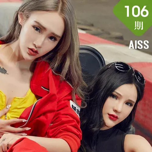 AISS 爱丝 No.106 Modo 热血赛道欣阳美女合集健身辣妹
