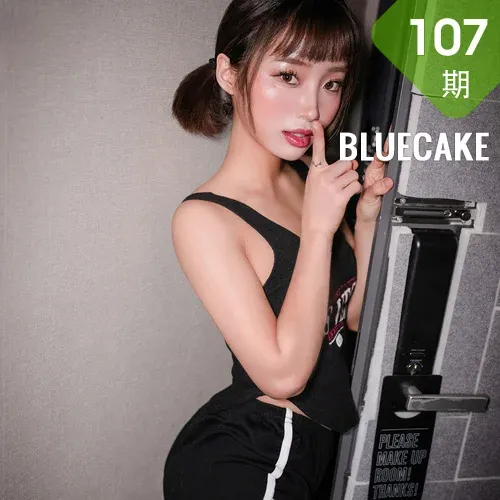 BLUECAKE No.107 Booty Queen宿舍少女