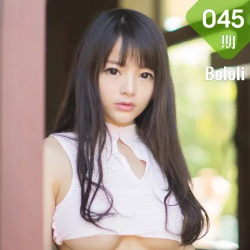 Bololi 波萝社 Vol.045 Modo 歪歪盛夏的雅典娜