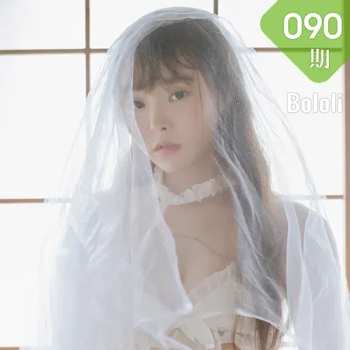 Bololi 波萝社 Vol.090 Modo 柳侑绮白纱少女与花