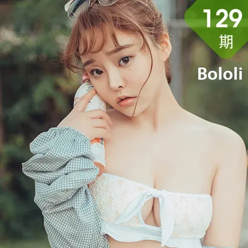 Bololi 波萝社 Vol.129 柳侑绮夏日风情