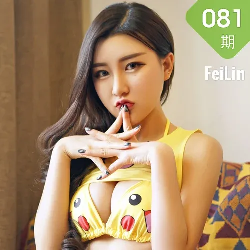 FeiLin 嗲囡囡 Vol.081 Modo M梦baby