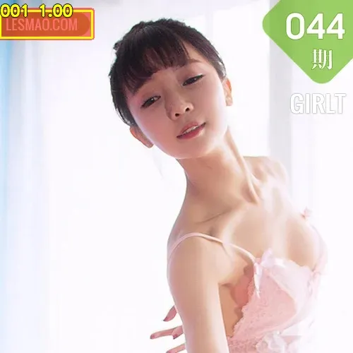GIRLT 果团网 No.044 粉色糖果萌萌女_臭阿熊