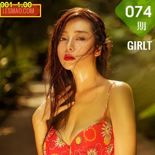 GIRLT 果团网 No.074 Modo 凤萧兮红霓裳_青木