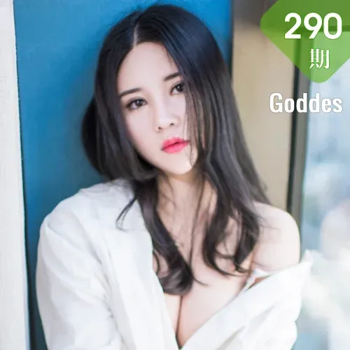 Goddes 头条女神 No.290 Modo 可儿热情白衬衣