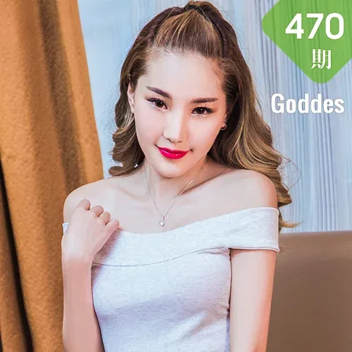 Goddes 头条女神 No.470 Modo 美会子