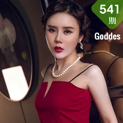 Goddes 头条女神 No.541 Modo 爱丽莎旗袍