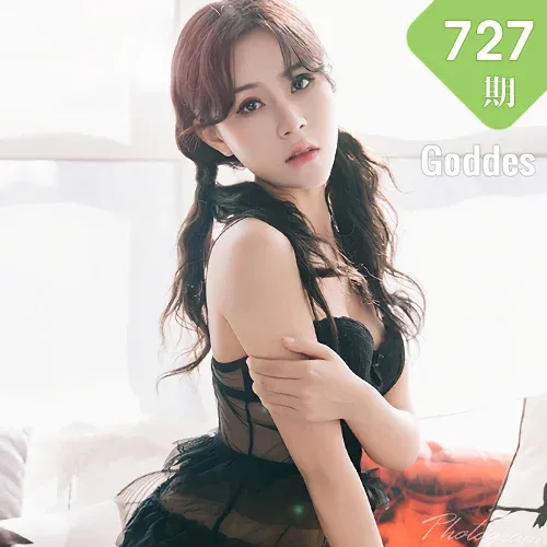 Goddes 头条女神 No.727 茯苓