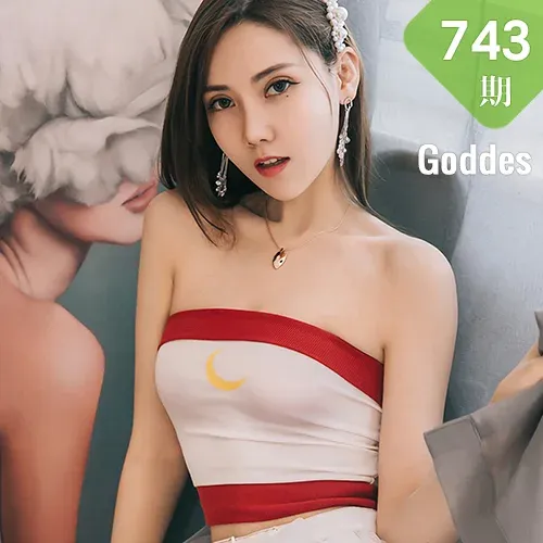 Goddes 头条女神 No.743 娇娇小朋友10p白纱裙