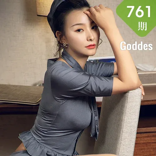 Goddes 头条女神 No.761 索菲 各位乘客，请坐稳扶好 ！