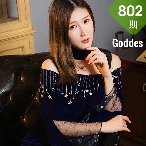 Goddes 头条女神 No.802 蓝玫瑰9P玄子