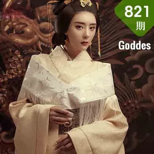 Goddes 头条女神 No.821 风华绝代武则天莫晓希