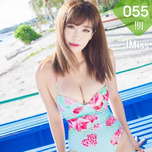 IMiss爱蜜社 Vol.055 程小烦不烦