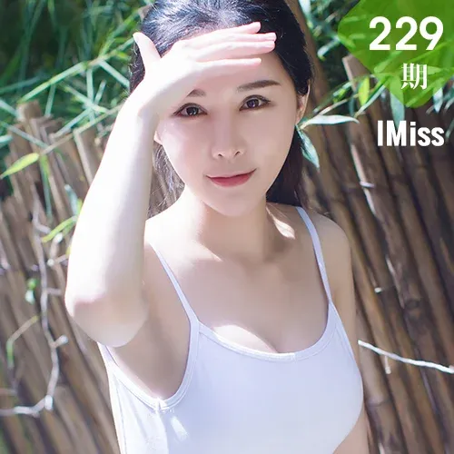 IMiss 爱蜜社 Vol.229 Modo 艾米Amy