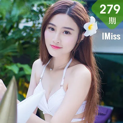 IMiss 爱蜜社 Vol.279 Modo 艾司