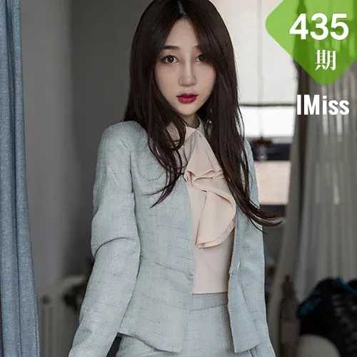 IMiss 爱蜜社 Vol.435 秘书职业装 小九月 性感写真