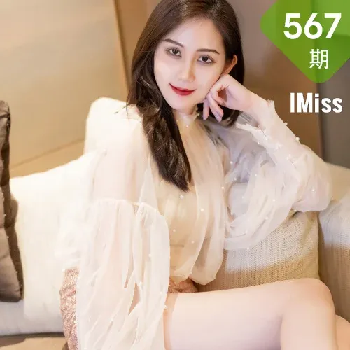 IMiss 爱蜜社 Vol.567 极致丝足系列 SISY思 最新性感写真