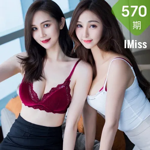 IMiss 爱蜜社 Vol.570 模特合集写真 Lavinia肉肉和SISY思