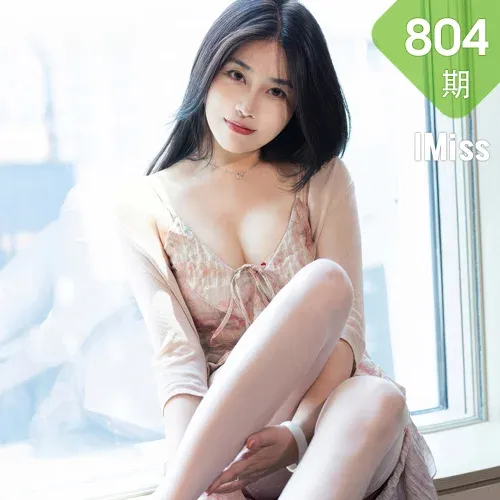 IMiss 爱蜜社 Vol.804 许诺Sabrina 花色裙白色丝袜