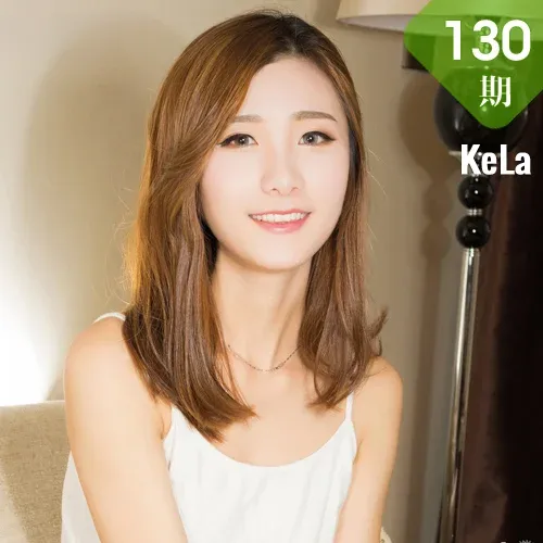 KeLa 克拉女神 No.130 乔妹妹神仙妹妹