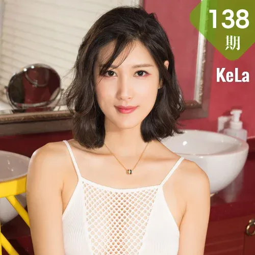 KeLa 克拉女神 No.138 王睿香甜·芒果派