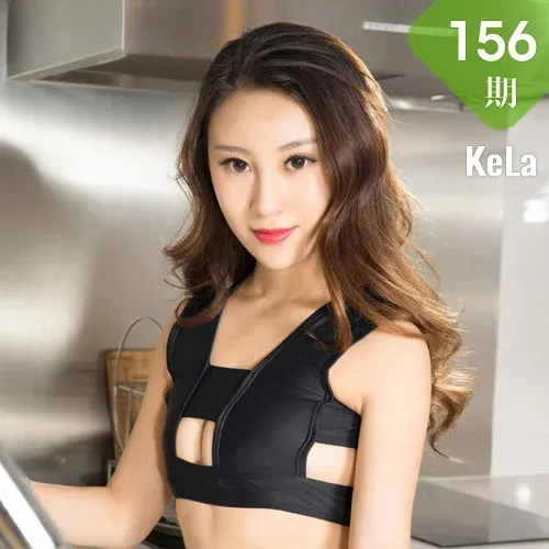KeLa 克拉女神 No.156 素素厨房芭蕾舞