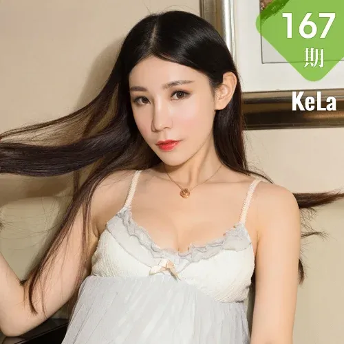 KeLa 克拉女神 No.167 欣宜千娇百媚