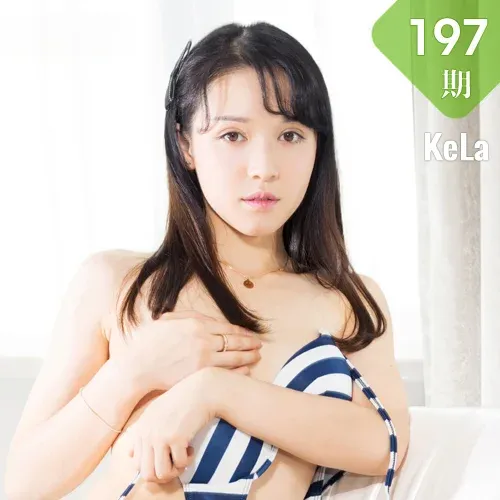 KeLa 克拉女神 No.197 谭清清斑纹少女