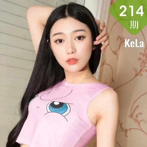 KeLa 克拉女神 No.214 小新大眼瞪小眼