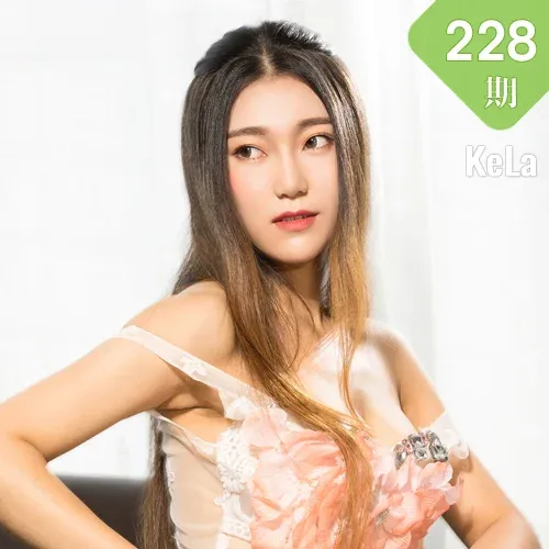 KeLa 克拉女神 No.228 森丽羞答答的玫瑰