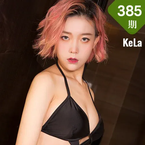KeLa 克拉女神 No.385 Modo 小帆昕予洒脱