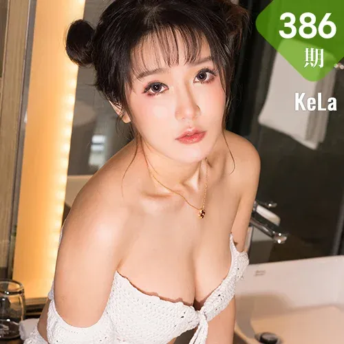 KeLa 克拉女神 No.386 Modo 柠儿