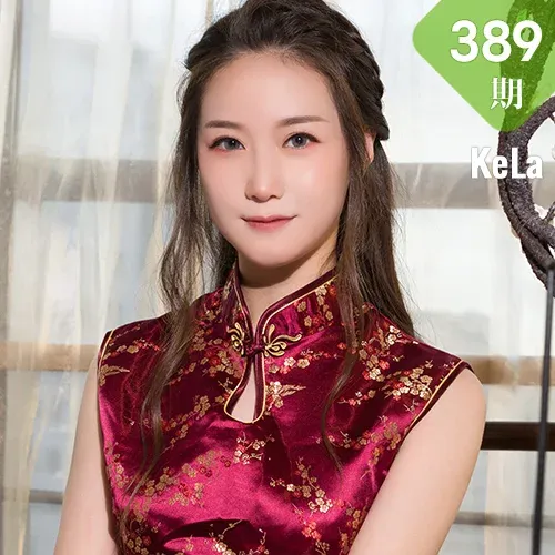 KeLa 克拉女神 No.389 杨暖《皎若秋月》