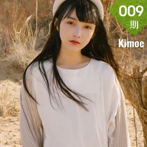 Kimoe 激萌文化 Vol.009 Modo 之应