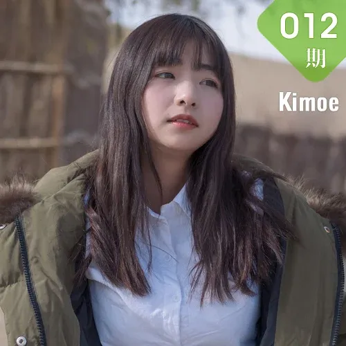 Kimoe 激萌文化 Vol.012 Modo 周闻球球篝火取暖沙漠之旅
