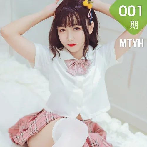MTYH 喵糖映画 Vol.001  少女萝莉  lovely呆玄 红粉佳人