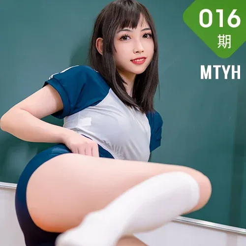 MTYH 喵糖映画 Vol.016  死库水