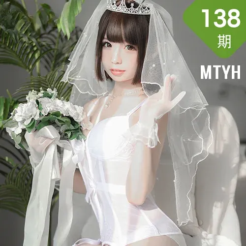 MTYH 喵糖映画 Vol.138  花嫁cos