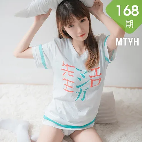 MTYH 喵糖映画 Vol.168  清纯元气少女