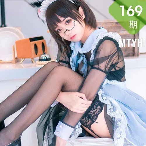 MTYH 喵糖映画 Vol.169  猫咪眼镜妹仆人装