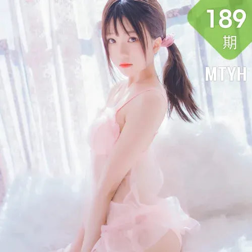 MTYH 喵糖映画 Vol.189  粉系轻纱 马尾少女